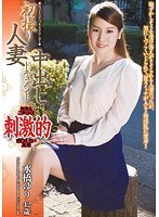 (h_1001oyaj00133)[OYAJ-133]First Time Shots: Married Woman Documentary Yuri Mizubashi, 42 Download