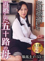 (h_1002jgaho00119)[JGAHO-119]再婚した五十路の母 服部圭子 ダウンロード