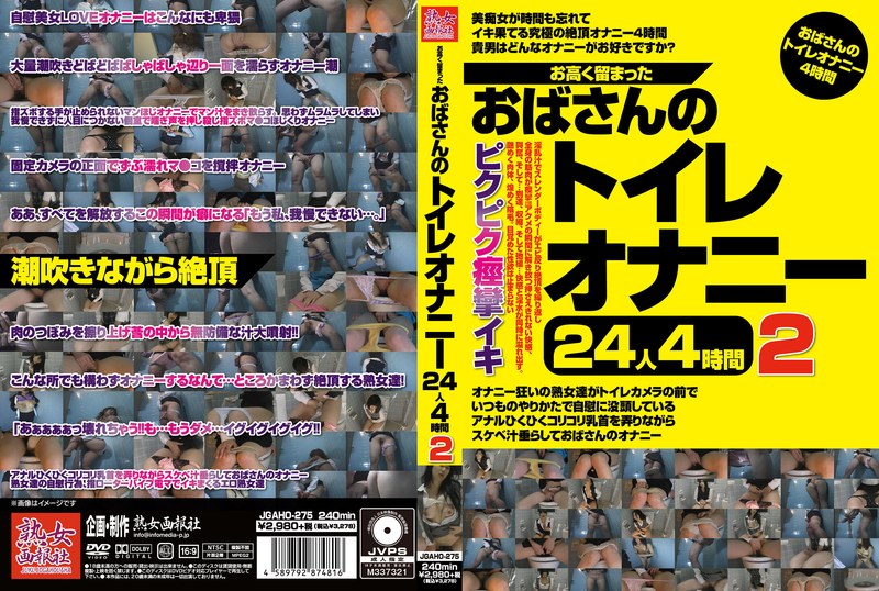 JGAHO-275 jav