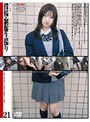 未成年（二六二）投稿・制服生撮り 21