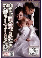 (h_102nsps00066)[NSPS-066]The Wife Who Was Fucked And Impregnated By Her Husband