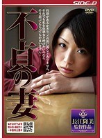 (h_102nsps00133)[NSPS-133]不貞の妻 ダウンロード