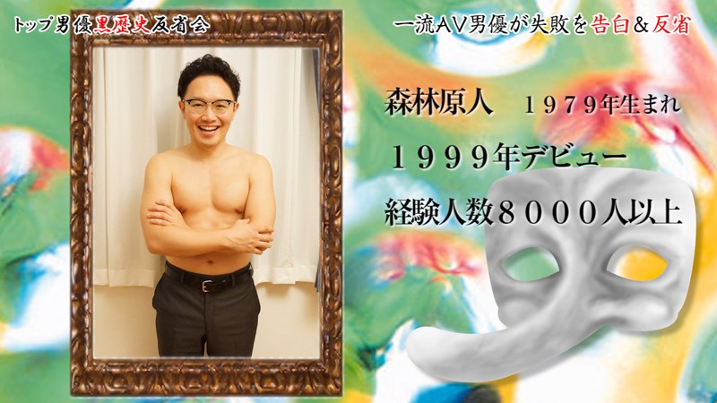 BMJ-003 Part 1 - 30 minutes