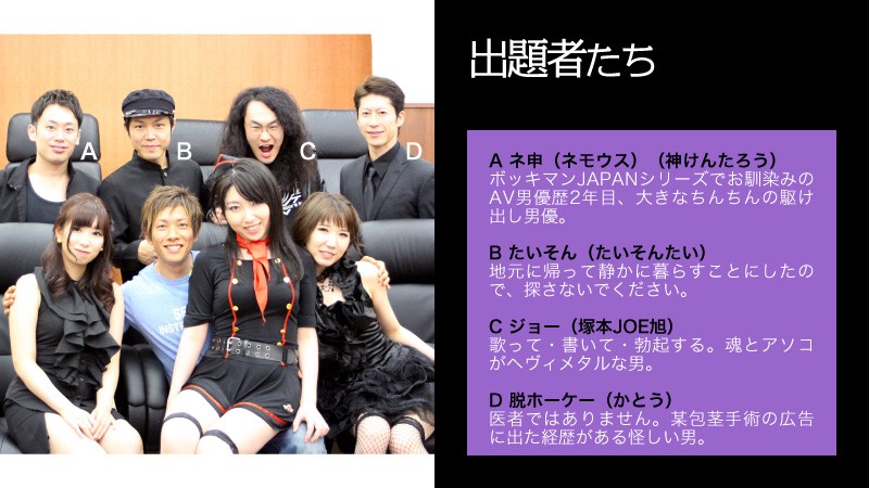 BMJ-004 Part 6 - 65 minutes