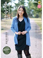 (h_108mobjj00001)[MOBJJ-001]MILF Star! New Face Debut! Real Creampies! Asuka Miyahara 38-Years-Old Download