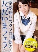 (h_1116caca00011)[CACA-011][VR] My Extremely L**i Sister Gives Me A Blowjob When She Comes Home From School. Yuzuka Shirai Download