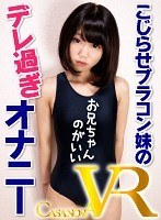 (h_1116caca00033)[CACA-033][VR] The Lovesick Masturbation Of A Little Sister With A Brother Complex. Meru Iroha Download