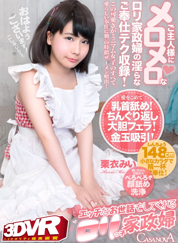 CACA-148 Part 1 - 30 minutes