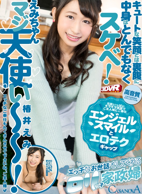 CACA-155 Part 1 - 30 minutes