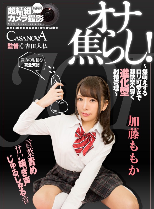 CACA-195 Part 1 - 30 minutes