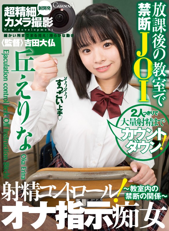 CACA-227 Bagian 1 - 30 minit