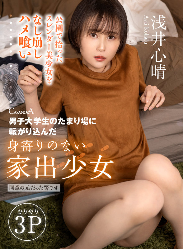 CACA-277 Part 1 - 30 minutes