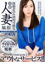 (h_1116cafr00265)[CAFR-265][vr] 真正的妻子性總部高素質的已婚人士只有 ninomiya waka waka 下載