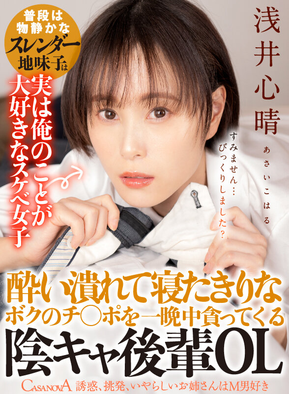 CAFR-552 Part 16 - 75 minutes