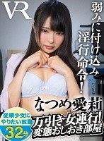 (h_1116cami00106)[CAMI-106]【VR】万引き女連行！変態おしおき部屋 なつめ愛莉 ダウンロード