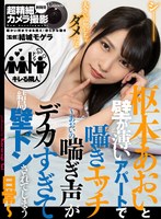 (h_1116cami00218)[CAMI-218][VR] Whispered Sex With Aoi Kururugi In An Apartment With Thin Walls - Aoi