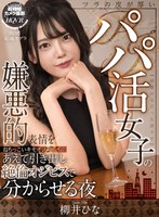 (h_1116cami00236)[CAMI-236][VR] 晚上亞奈希娜誰敢在小基莫奧吉發揮的拉出絕倫奧吉皮斯分明的討厭的面部表情的爸爸活女孩的光澤厚 下載