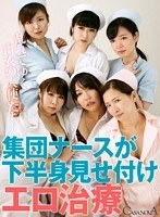 (h_1116capi00010)[CAPI-010][VR] A Group Of Nurses Show Off Their Lower Bodies And Lustfully Treat Their Patient Download