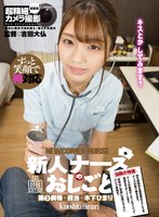 (h_1116capi00139)[CAPI-139][VR] The Job Of The New Owner - 3rd Hospital Building + In Charge + Himari Kinoshita Download