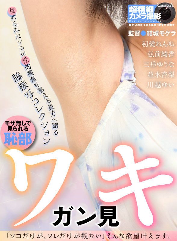 CASMANI-038 パート 1 - 30 分