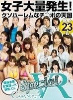 (h_1116casp00002)[CASP-002][VR] Lots Of S*********s! The Harem That