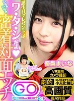 (h_1127gopj00001)[GOPJ-001]【VR】劇的高画質【長尺】誕生日プレゼントはワ・タ・シだよ いちゃいちゃ密着対面エッチ 優梨まいな ダウンロード