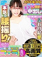 (h_1127gopj00021)[GOPJ-021][VR] 教戲劇性的高品質的眼鏡美麗的結果愛 nobol。 從接吻暴力的嘻哈派尷尬得像這樣無恥的 "庫奇馬覺得好看嗎？ "和事前口交挑逗與淫穢的語言, 一次呑mikomu 和爆發" 生馬高感覺 "真的刪除眼鏡的臀部搖晃柔和的結果愛 下載