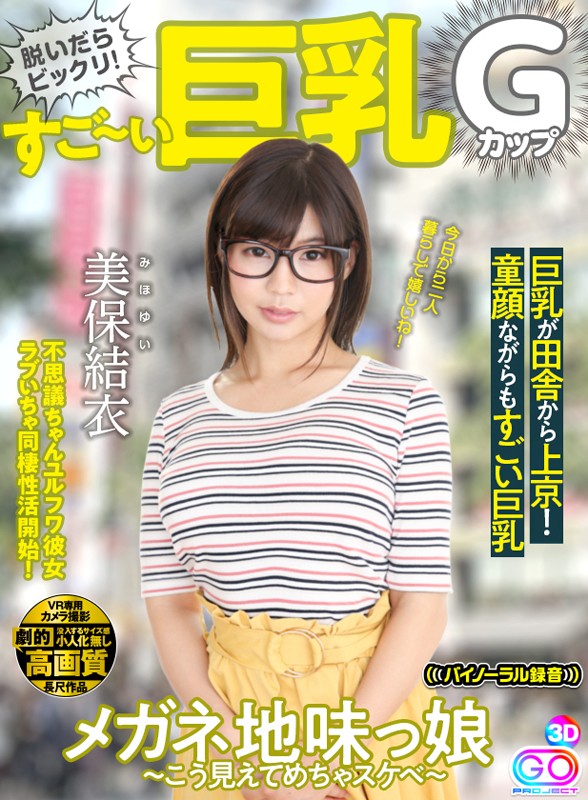 GOPJ-167 第 1 部分 - 30 分钟