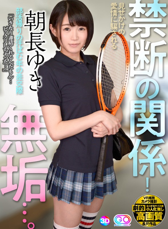 GOPJ-181 パート 1 - 30 分