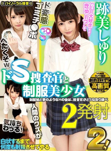 GOPJ-205 Part 1 - 30 minutes