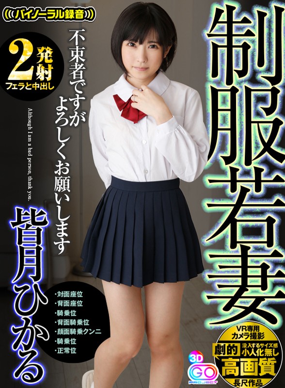 GOPJ-235 Bagian 1 - 30 minit