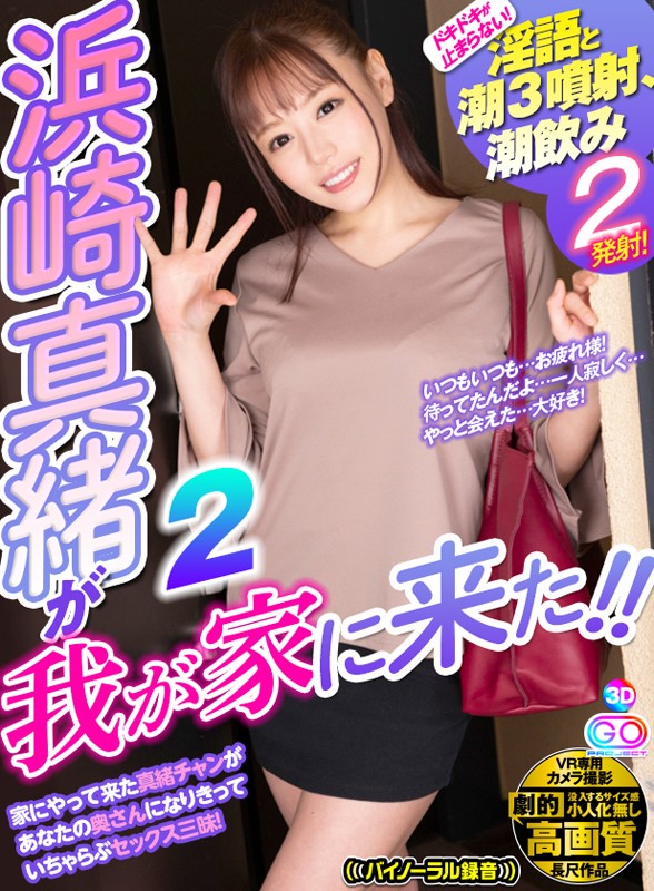 GOPJ-255 Bagian 1 - 30 minit