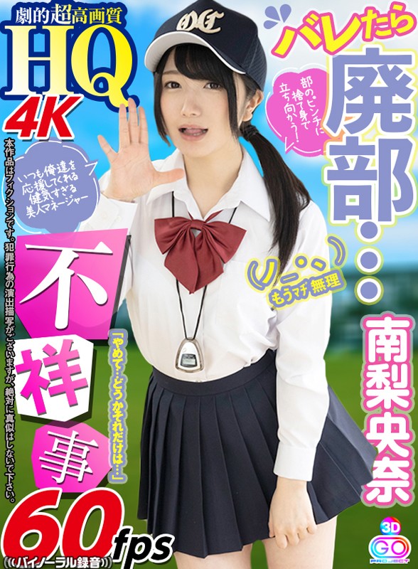 GOPJ-283 Part 1 - 30 minutes