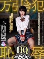 (h_1127gopj00288)[GOPJ-288]@VR] High-Quality Theatrical Ultra High Definition Sora Kamikawa This Shoplifter Was Caught And Shamed Down To Every Last Inch Of Her Body... "Please... I Don