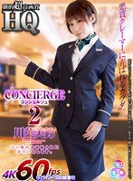 【VR】HQ 劇的超高画質 川菜美鈴【CONCIERGE 2】ご立腹のお客様の為に奉仕いたします。