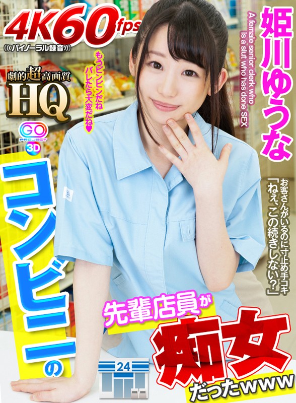 GOPJ-328 パート 1 - 30 分