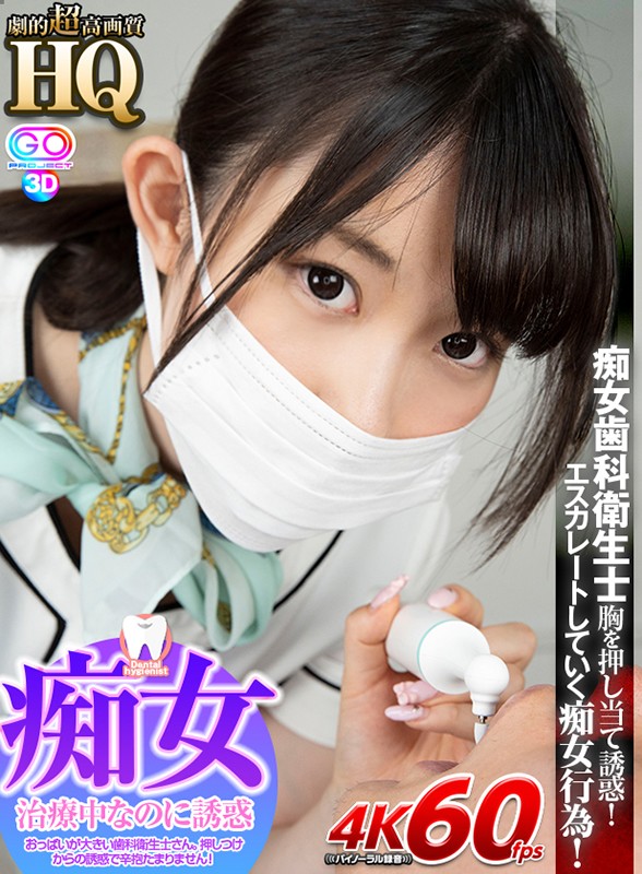 GOPJ-339 第 1 部分 - 30 分钟
