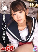 (h_1127gopj00343)[GOPJ-343][VR] HQ Dramatic Super High Video Quality: A Naive S********l Spending A Wonderful Day With Her Stepdad - Mio Fukada Download