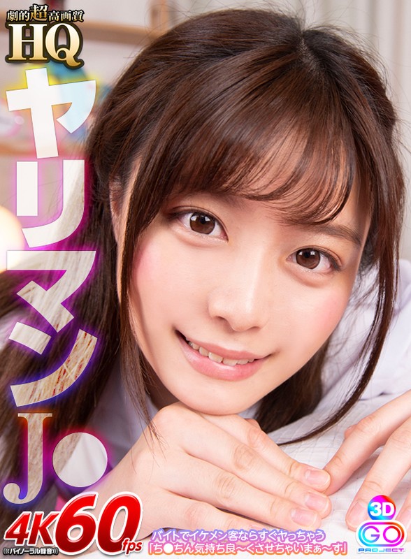 GOPJ-349 Part 1 - 30 minutes