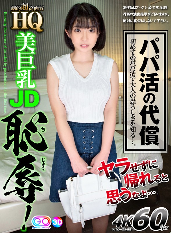 GOPJ-363 Part 1 - 30 minutes