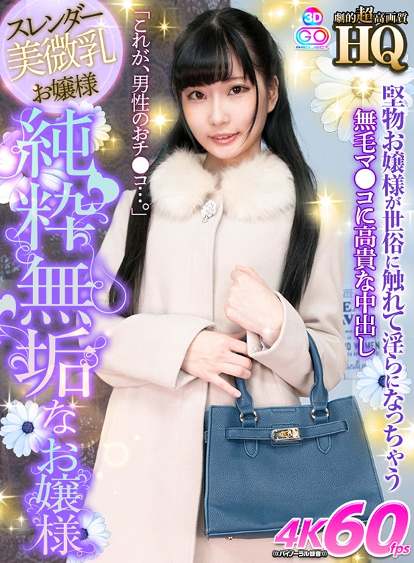 GOPJ-372 Bagian 1 - 30 minit