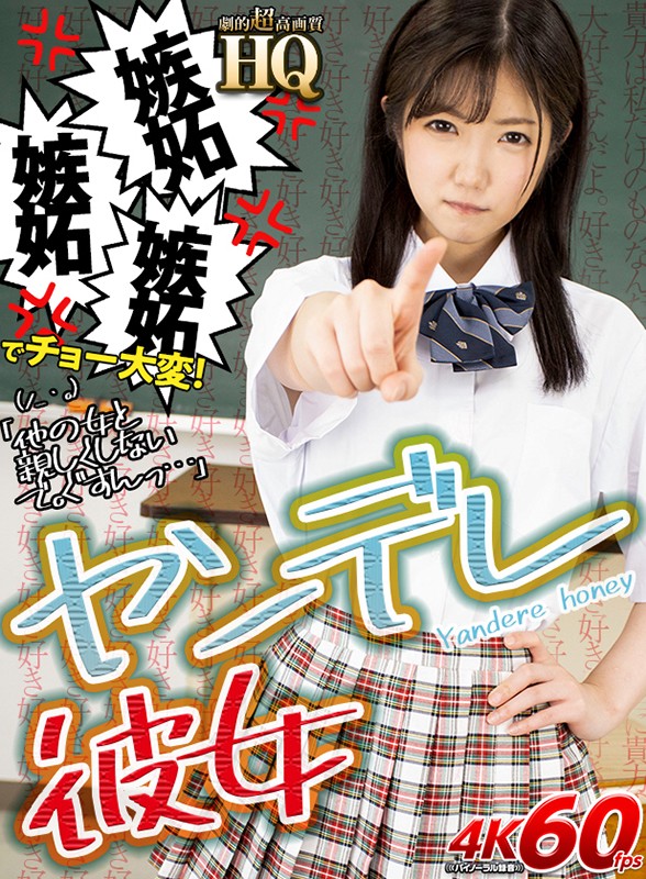 GOPJ-379 Bagian 1 - 30 minit