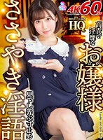 (h_1127gopj00397)[GOPJ-397][VR] HQ 戲劇性 超高圖像品質 高貴 和 狡猾 的 女士 低 滴 度 低語 下載