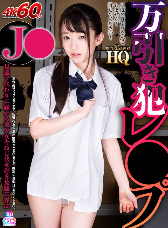 GOPJ-422 パート 1 - 30 分