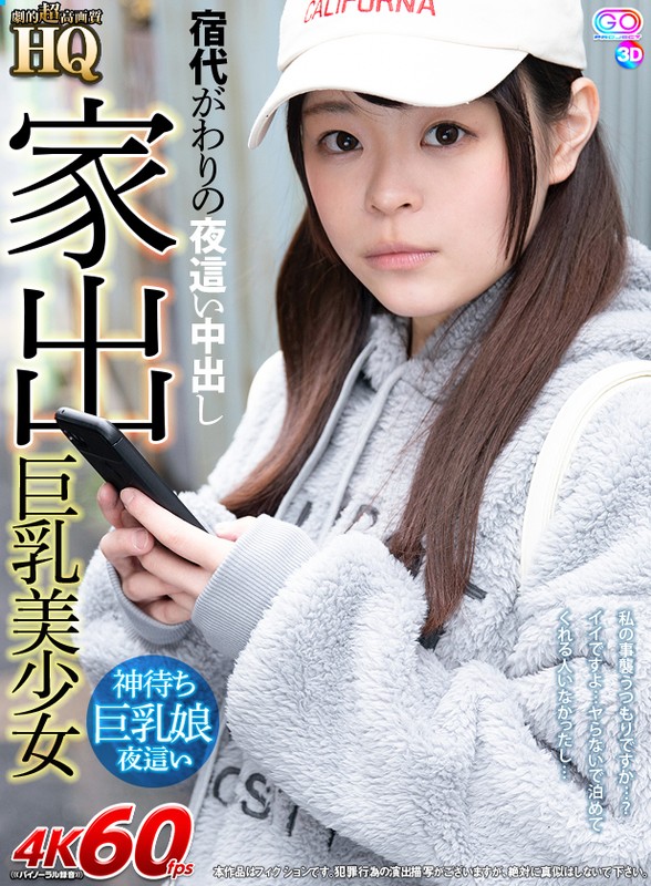 GOPJ-426 パート 1 - 30 分