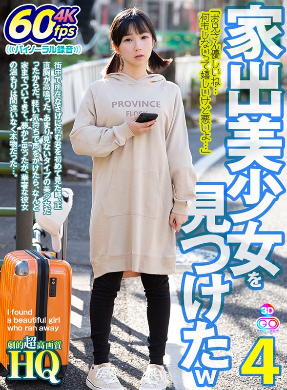 GOPJ-432 Bagian 1 - 30 minit