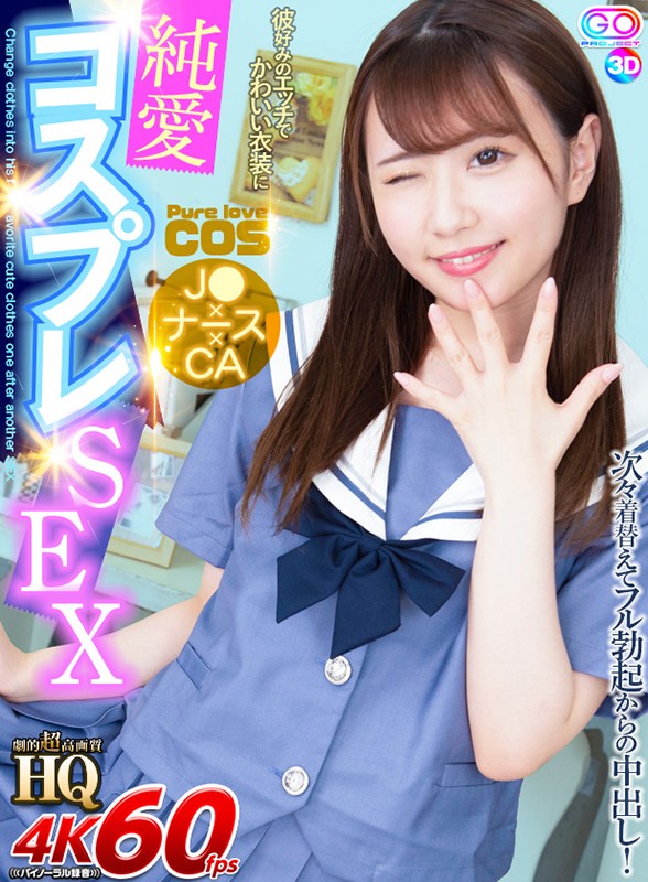 GOPJ-456 Bagian 1 - 30 minit