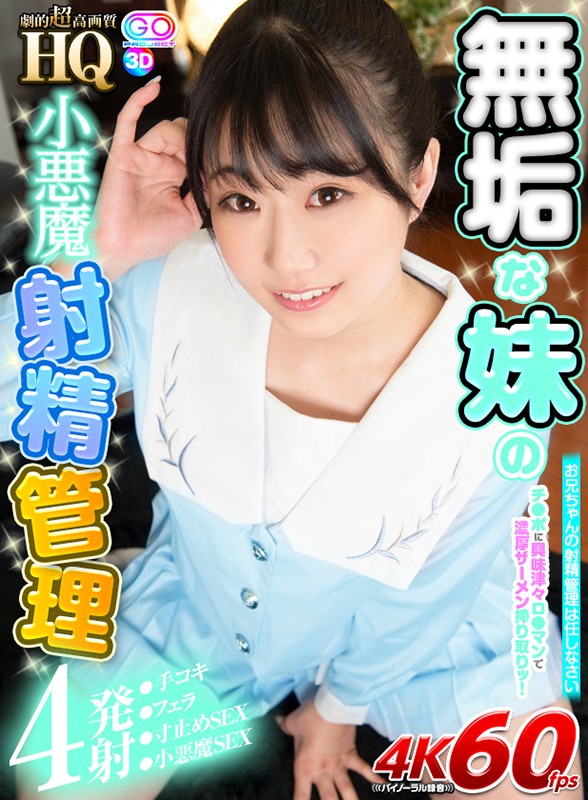 GOPJ-468 第 1 部分 - 30 分钟