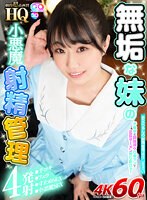 (h_1127gopj00468)[GOPJ-468][VR] HQ Extreme High Quality, The Innocent Little Sister