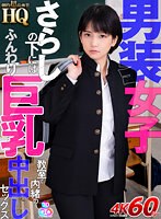 (h_1127gopj00486)[GOPJ-486][VR] HQ Extreme High Quality, Girl Dressed As A Man, Soft Big Tits Under The Cloth, Secret Creampie Fuck In The Classroom, Ami Kashiwagi Download